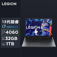 Lenovo 联想 拯救者Y9000P 2023游戏本i7笔记本电脑16英寸电竞满血4060 8G显卡240Hz i7-13650HX 32G 1TB 4060定制