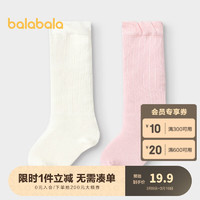 巴拉巴拉 儿童袜子冬季舒适保暖袜男女童中筒袜小童大童亲肤两双装 红白色调00361 120cm