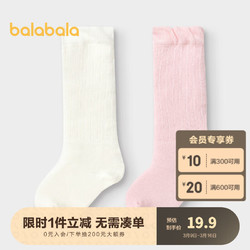 balabala 巴拉巴拉 儿童袜子冬季舒适保暖袜男女童中筒袜小童大童亲肤两双装 红白色调00361 120cm