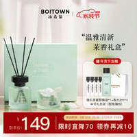 BOITOWN 冰希黎 香薰卧室无火香氛晶石扩香170g+80ml