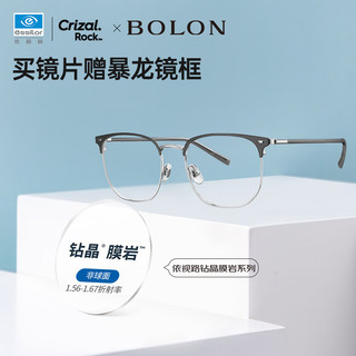 依视路（ESSILOR）钻晶膜岩耐磨镜片专业配镜赠【暴龙】镜框 【耐磨】膜岩1.56镜片