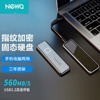 NEWQ NewQ 移动固态硬盘1t2t4t高速PSSD指纹加密type-c接口手机直连电脑两用小巧便携存储 指纹固态硬盘512G