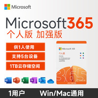 Microsoft 微软 送3个月到手15月 office365个人版续费新订microsoft365