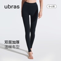 百亿补贴：Ubras 双层加厚打底裤秋冬保暖裤舒适柔软裤子女打底裤爆款