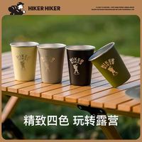 PELLIOT 伯希和 HIKER HIKER系列户外水杯不锈钢茶杯露营野餐便携咖啡杯子