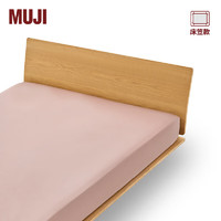 MUJI莱赛尔床垫罩 床笠 粉色 加大双人床用 180*200*18~28cm