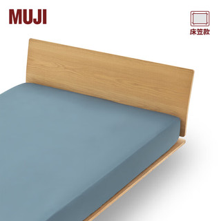 MUJI 無印良品 莱赛尔床垫罩 床笠 双人床用 150*200*18~28cm 蓝色