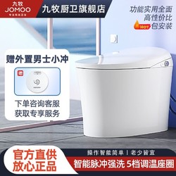 JOMOO 九牧 拼多多:JOMOO 九牧 智能马桶银离子抗菌陶瓷马桶