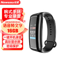 Newsmy 纽曼 腕式录音笔 W2 16G 一键录音 高清降噪 长时录