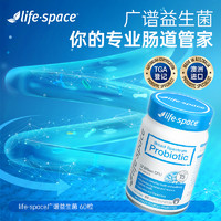 life space Lifespace澳洲320亿成人广谱肠道调理益生菌自护力up