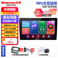 纽曼 大众捷达VS5 VS7 VA3汽车中控大屏倒车影像车载导航一体机