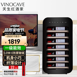 Vinocave 维诺卡夫 JC-76A 酒柜 22瓶 摩登黑