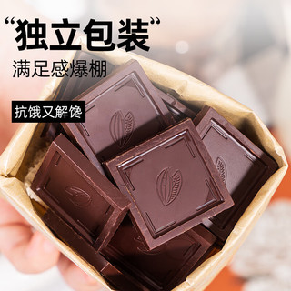 举铁先生100%黑巧克力无糖精添加纯黑可可脂肥减苦糖果脂休闲零食食品