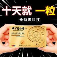 Tongrentang Chinese Medicine 同仁堂