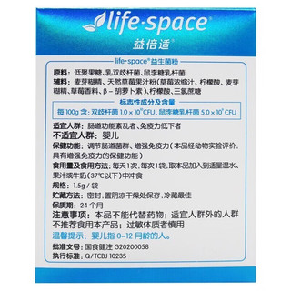 汤臣倍健 ife·space益倍适 益生菌粉 调节肠道菌群 增强免疫力 益生菌粉 20袋/盒