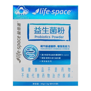 汤臣倍健 ife·space益倍适 益生菌粉 调节肠道菌群 增强免疫力 益生菌粉 20袋/盒