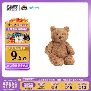 Jellycat 英国高端毛绒玩具 巴塞罗熊泰迪熊可爱公仔 玩偶 新年 28cm