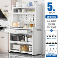 卡玫莱置物架落地柜置物柜层架碗柜收纳储物柜餐边柜不锈碳钢架子 白5层带抽屉【60长42宽】