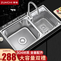 亚润 尊驰（ZUNCHI） 304不锈钢水槽双槽套装洗菜盆厨房洗菜池洗碗槽水盆水池双盆