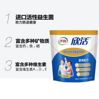 88VIP：欣活 yili 伊利 欣活中老年成人多维高钙牛奶粉400g*2袋装成年营养早餐搭档