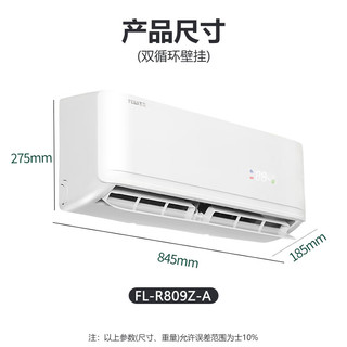 飞立医用空气消毒机壁挂臭氧紫外线负离子家用学校口腔诊所牙科办公室空气净化器杀菌除味 FL-S1尊享版 壁挂式空气消毒机FL-S1尊享版