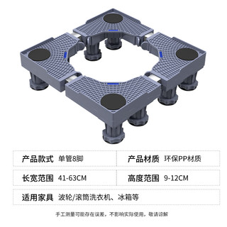 津赢洗衣机底座空调冰箱底座架波轮滚筒洗衣机支架海尔小天鹅LG西门子松下TCL小米增高防潮脚垫8地脚