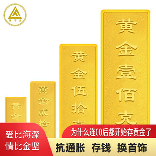 领丰金 LING FENG GOLD）财富金条 足金9999黄金金块收藏投资 20g