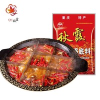 QIUXIA 秋霞 重庆秋霞火锅底料牛油200g串串香冒菜麻辣烫水煮肉片料四川成都