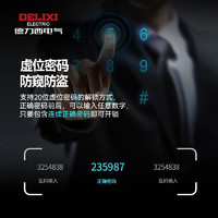 DELIXI 德力西 官方旗舰店家用指纹锁临时密码锁门铃远程开锁防盗智能门锁