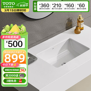 TOTO 东陶 卫浴嵌入式方形陶瓷台下盆洗脸洗手盆面盆台盆LW2516B(07)
