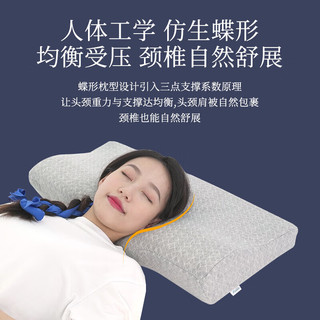 睡眠博士（AiSleep）枕芯 记忆棉枕头 舒梦蝶形慢回弹颈椎枕头 零压力舌型枕·60*35*11/6CM