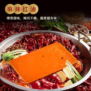 周君记重庆特产红油麻辣火锅底料套装1.07kg