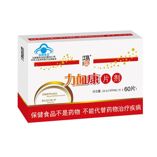 【速递】鸿儒牌力血康片剂400mg/片*60片改善营养性贫血补血 一盒