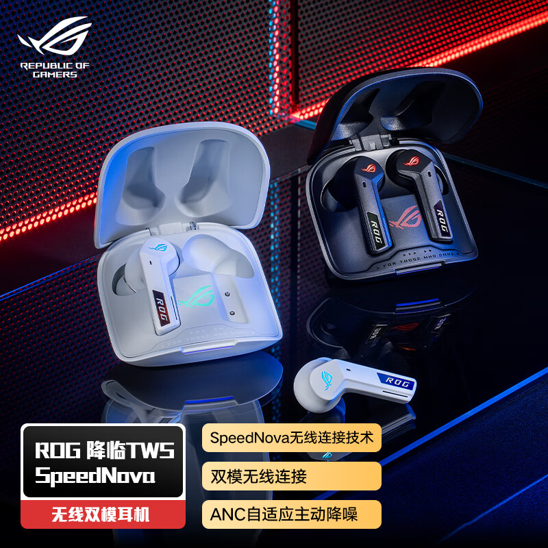 ROG 玩家国度 降临TWS Speednova 入耳式真无线主动降噪双模耳机 黑色