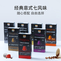 pitticaffe 彼蒂咖啡 彼蒂意大利进口铝制胶囊醇香黑咖啡nespresso咖啡