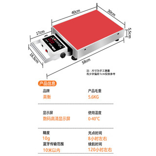 英衡 T8 无线蓝牙电子秤商用快递秤京秤东邮政圆通磅秤  30KG 各大快递系统通用 30kg 10g