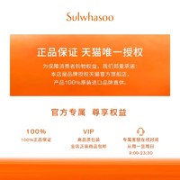 Sulwhasoo 雪花秀 顺行柔和洁颜油卸妆油50ml*2—TBB