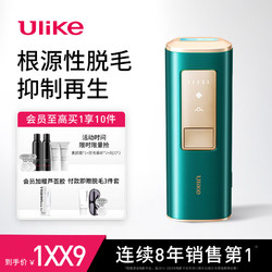 Ulike Air冰墨绿 脱毛仪蓝宝石冰点激光脱毛器 送女友生日礼物