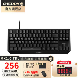 CHERRY 樱桃 MX1.0 TKL 87键有线机械键盘 G80-3814悬浮结构键盘 游戏键盘电竞 黑色 无光 茶轴