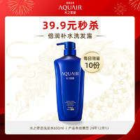 AQUAIR 水之密语 净润臻养洗发露600ml/ 惠润护发素600ml