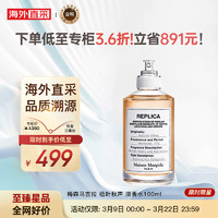 Maison Margiela 梅森马吉拉 梧叶秋声100ml 木质香调 淡香水EDT 生日礼物 送女友