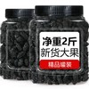 问君  桑葚干23年新货新疆桑椹干无沙黑桑葚干精选大果可泡茶泡水泡酒 【净重】500g*2罐