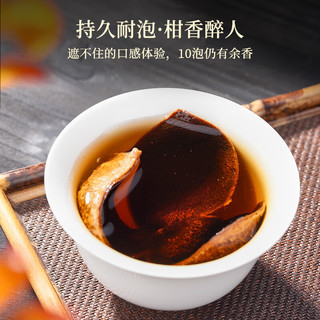 天洲溪新会陈皮广东原产十五年陈化陈皮干块大红皮养生茶250g