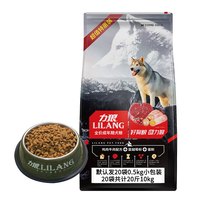 力狼（LILANG）大中型犬粮金毛秋田边牧德牧马犬阿拉斯加全价宠物狗粮 成犬粮10kg20斤
