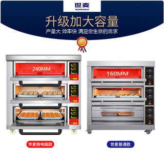 世麦商用烤箱蛋糕面包焗炉烘焙一层二盘电烤箱(380V)+10盘醒发箱SM-KDC12001-FWA1001