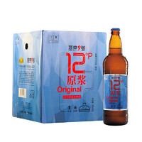 临期品：燕京啤酒 燕京9号 蓝标 12度  原浆白啤酒 726mL*9瓶