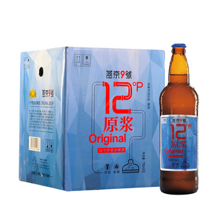临期品：燕京啤酒 燕京9号 蓝标 12度  原浆白啤酒 726mL*9瓶