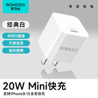 ROMOSS 罗马仕 苹果充电器迷你PD20W苹果快充头 白