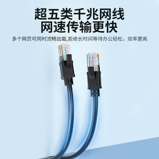 超五类网线 CAT5e 1米