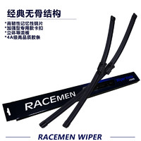 RACEMEN 威士曼 无骨雨刮 2对！（下单备注车型）